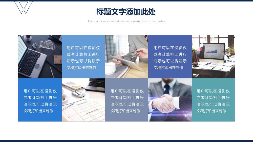 简约大气商务汇报PPT模板