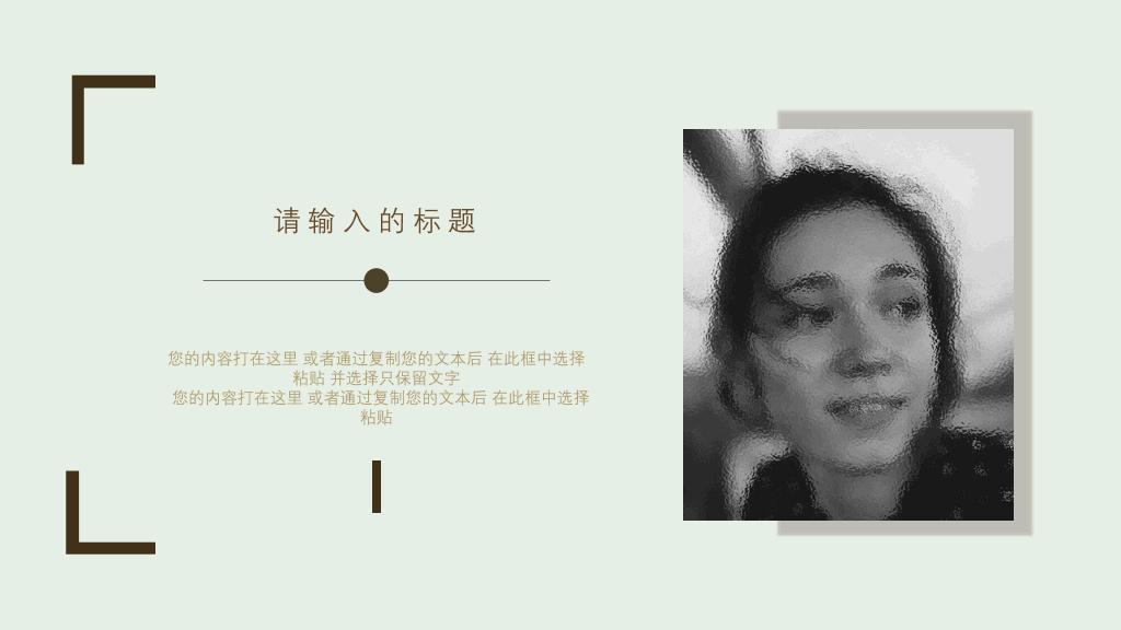 极具设计感极简PPT模板