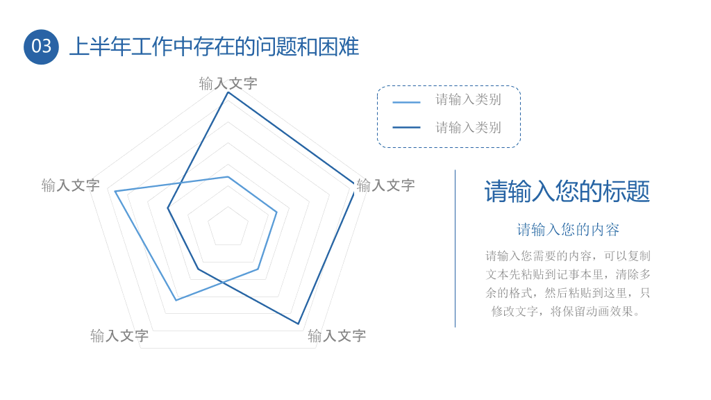 简洁年中工作总结计划PPT模板