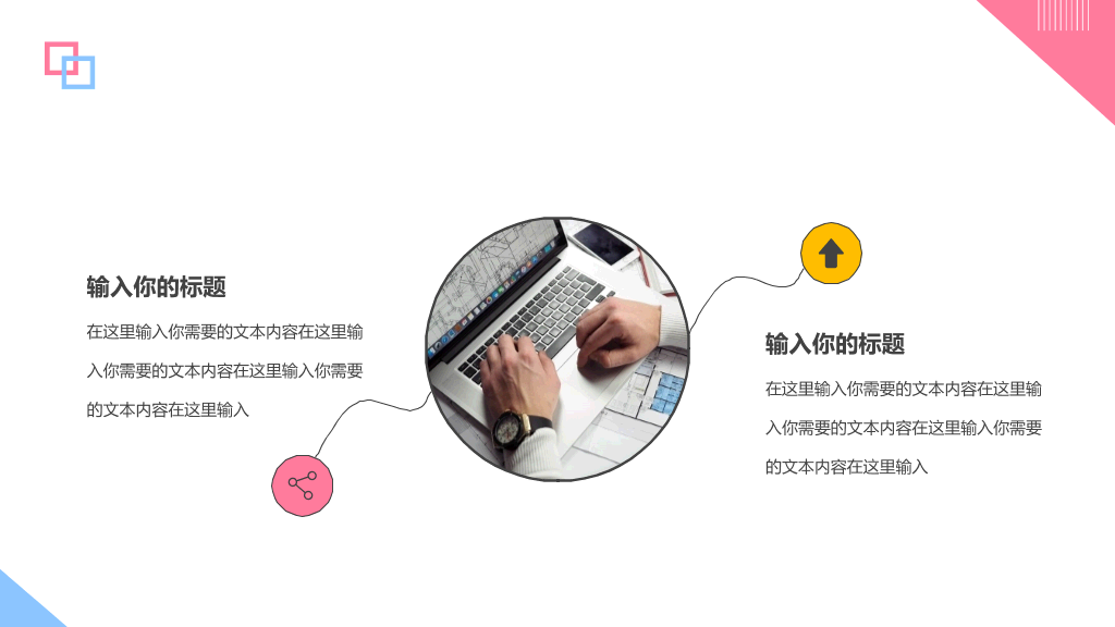 彩色孟菲斯大学社团招新PPT模板