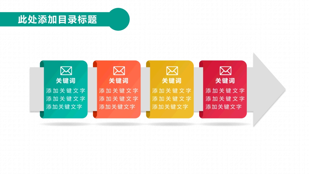 商务人物工作总结汇报PPT模板