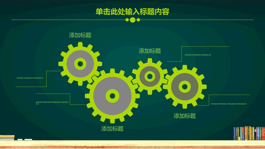 欢迎学生返校PPT模板