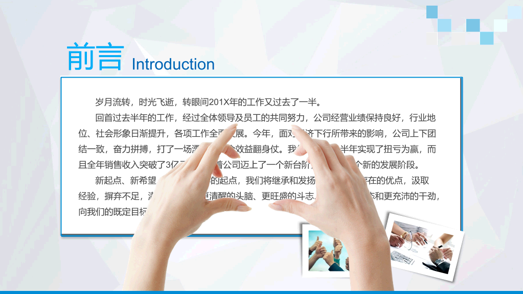彩色墨迹工作汇报报告PPT模板