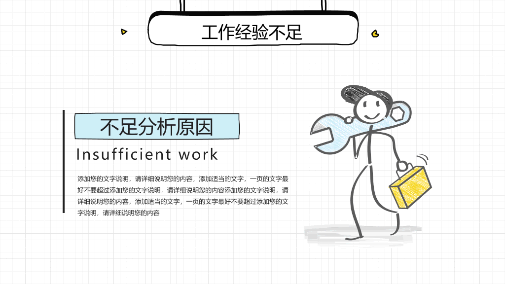 清新手绘风工作总结PPT模板