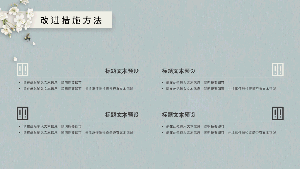 淡雅唯美春天燕子PPT模板