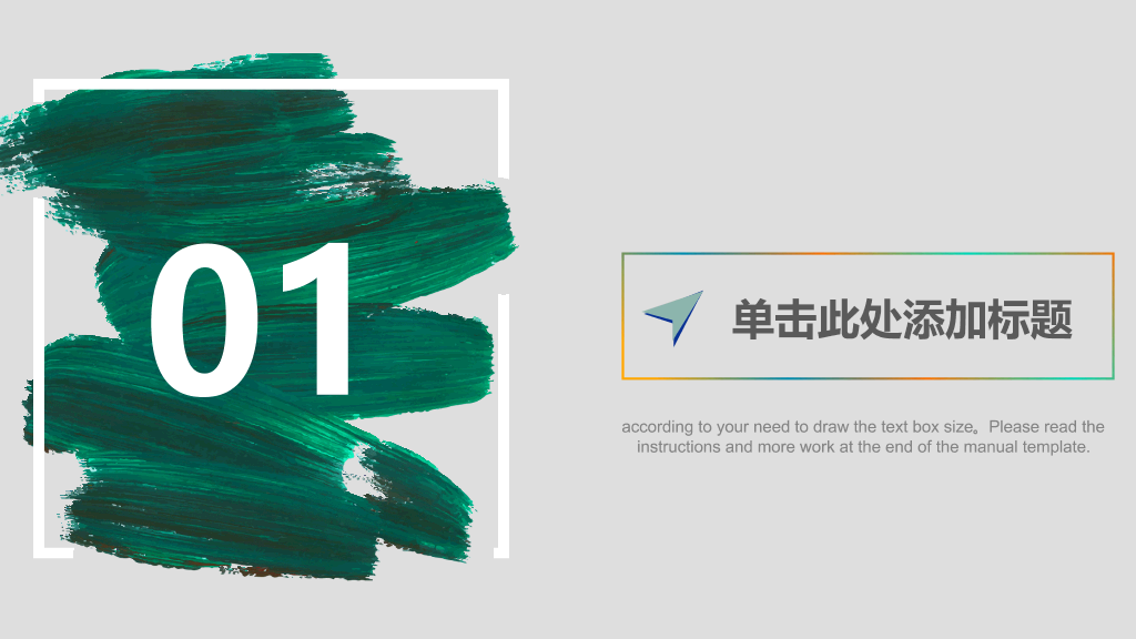 简约创意墨迹效果PPT模板
