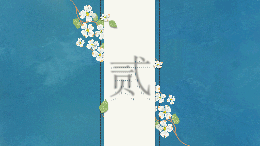 唯美藤蔓小花文艺范PPT模板