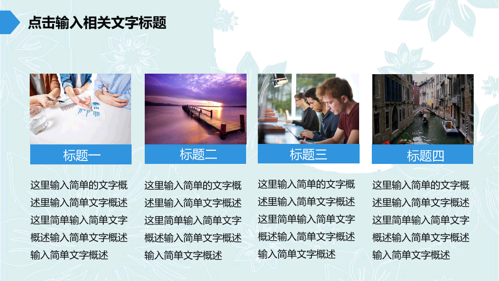 创意铅笔工作汇报PPT模板