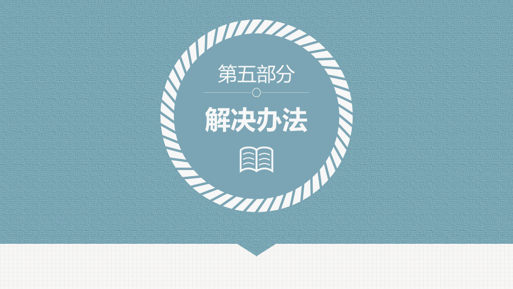 素雅大方毕业设计答辩PPT模板