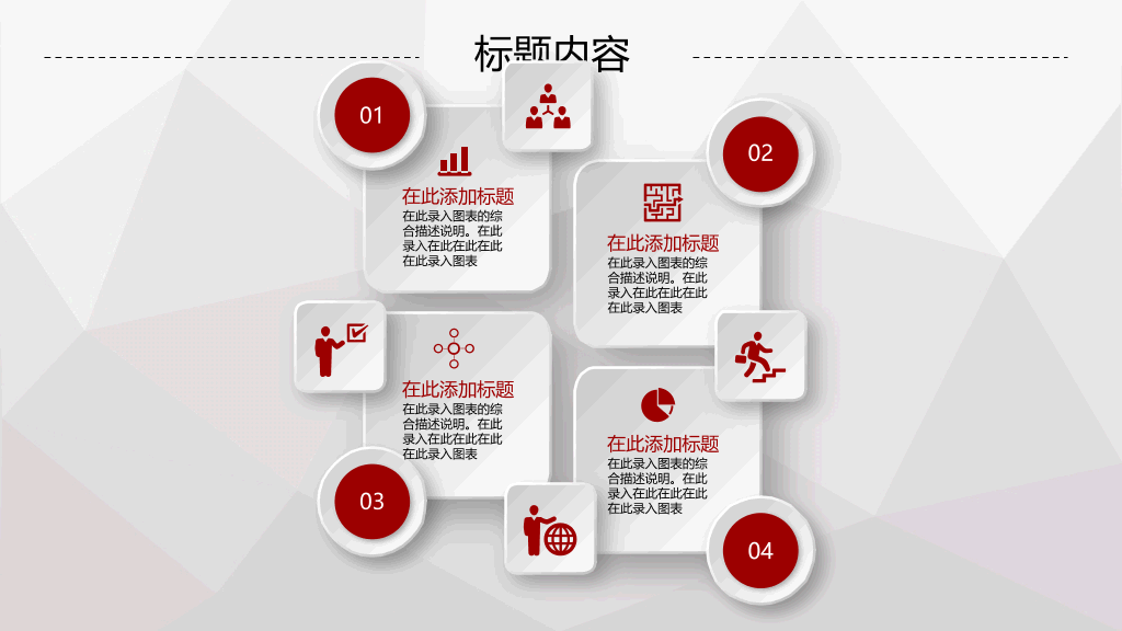 红色喜庆年终总结PPT模板