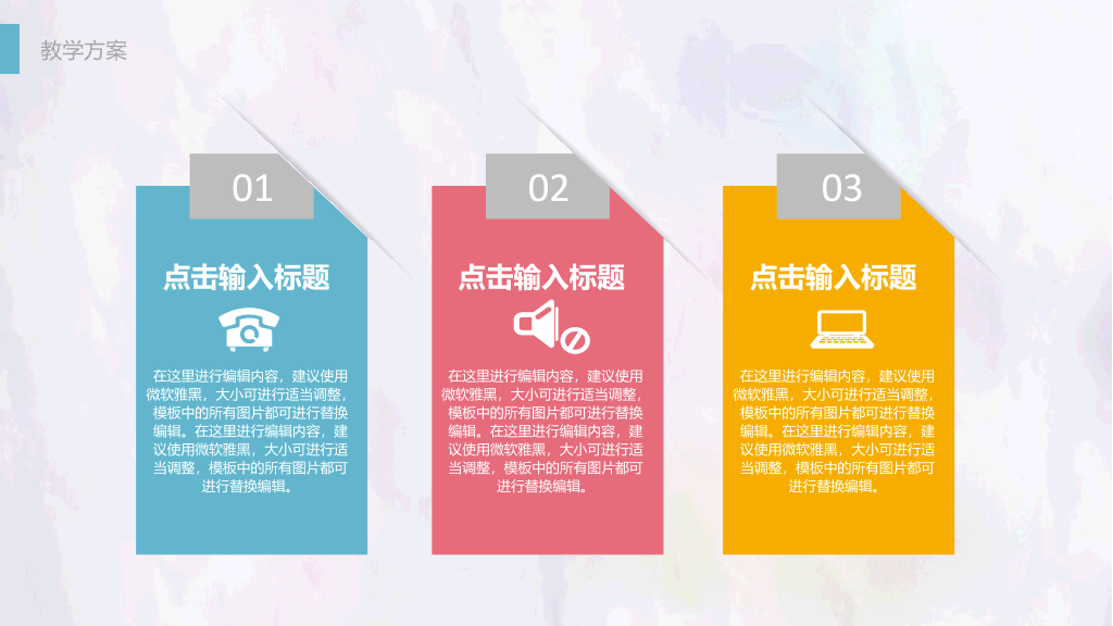清新彩色铅笔PPT模板