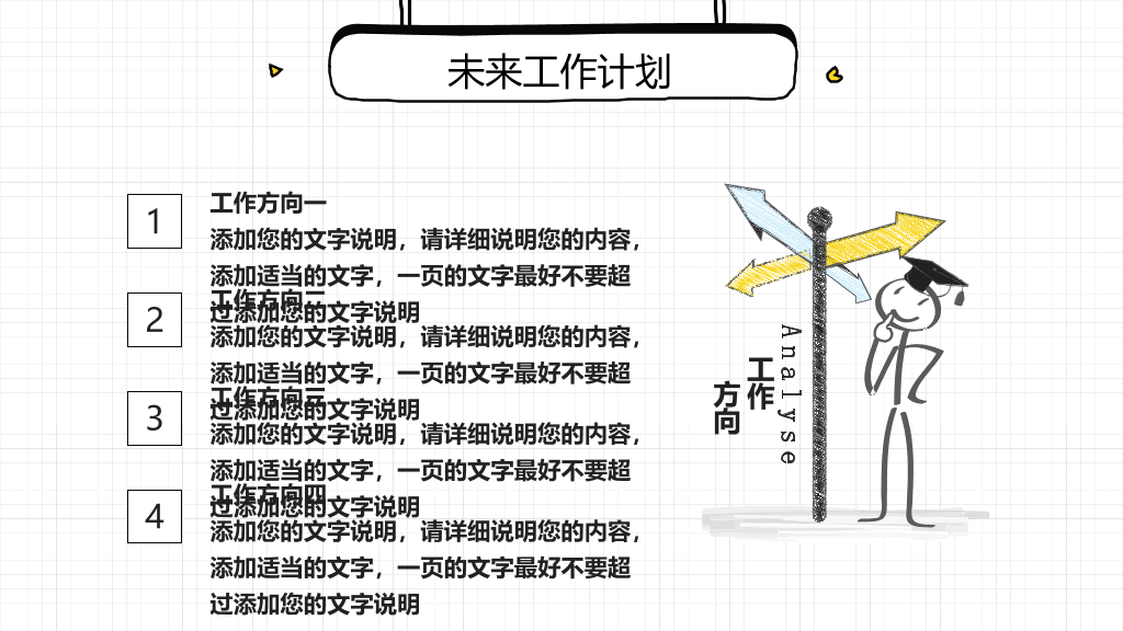 清新手绘风工作总结PPT模板