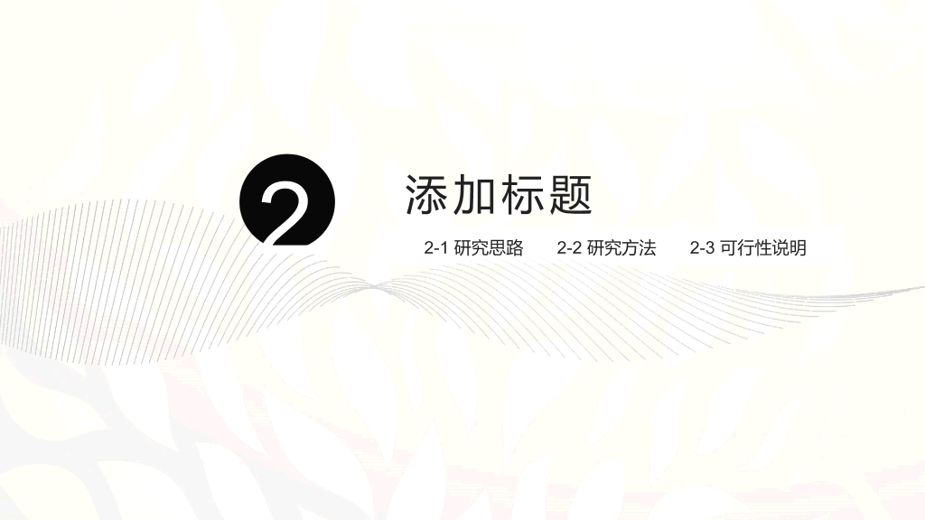 创意艺术极简设计PPT模板