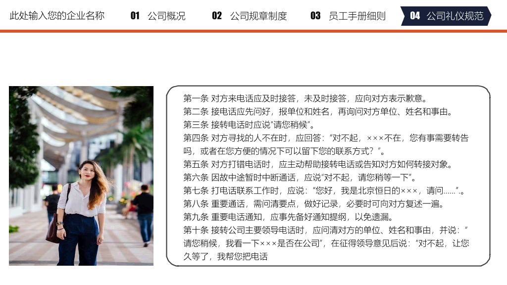 员工入职培训课件PPT模板