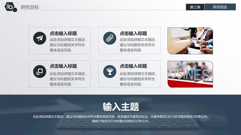 大气实用毕业论文答辩PPT模板