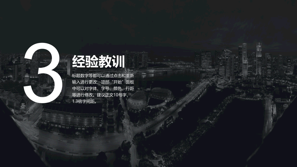 红黑配色时尚商务PPT模板