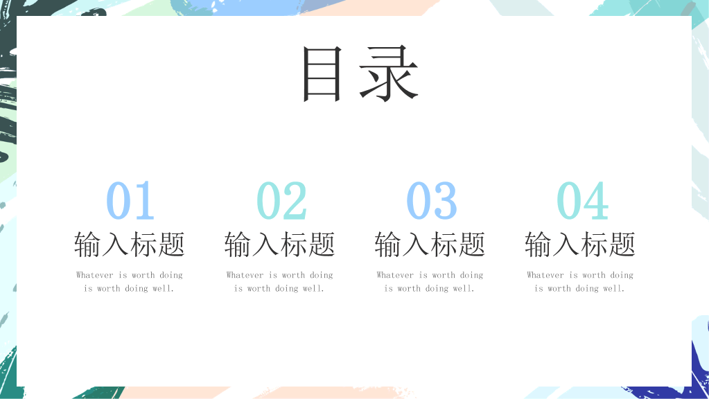 清新水彩遇见夏天PPT模板