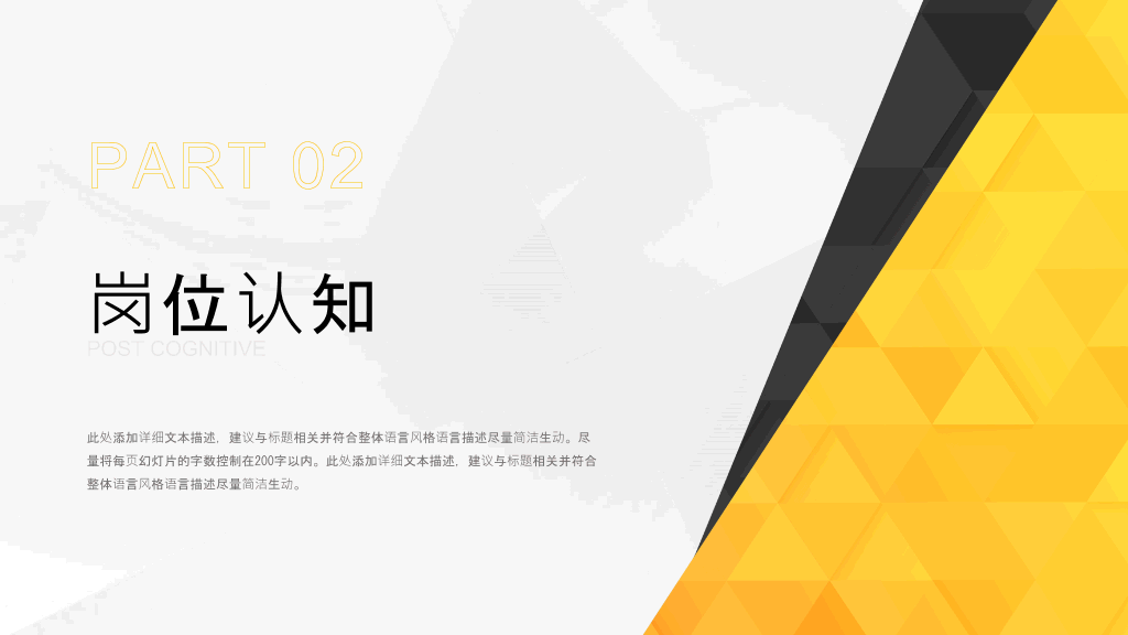 求职竞聘个人简历PPT模板
