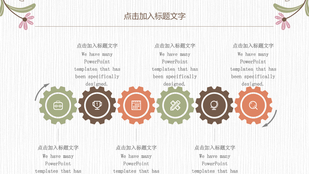 淡雅唯美花朵花边通用PPT模板