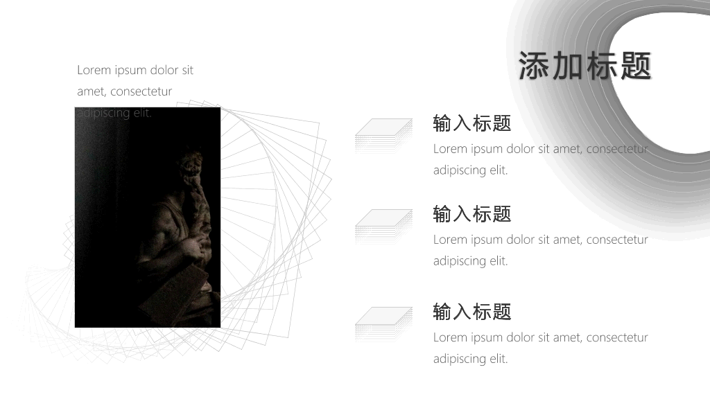 极简黑白不规则线条PPT模板