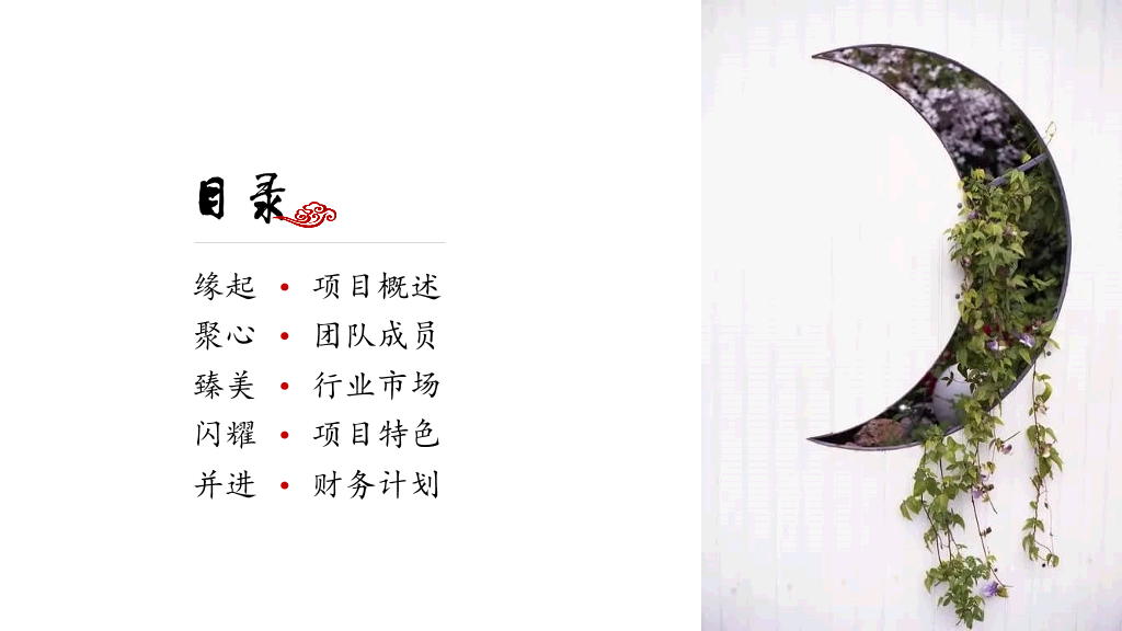 淡雅古典水墨中国风PPT模板