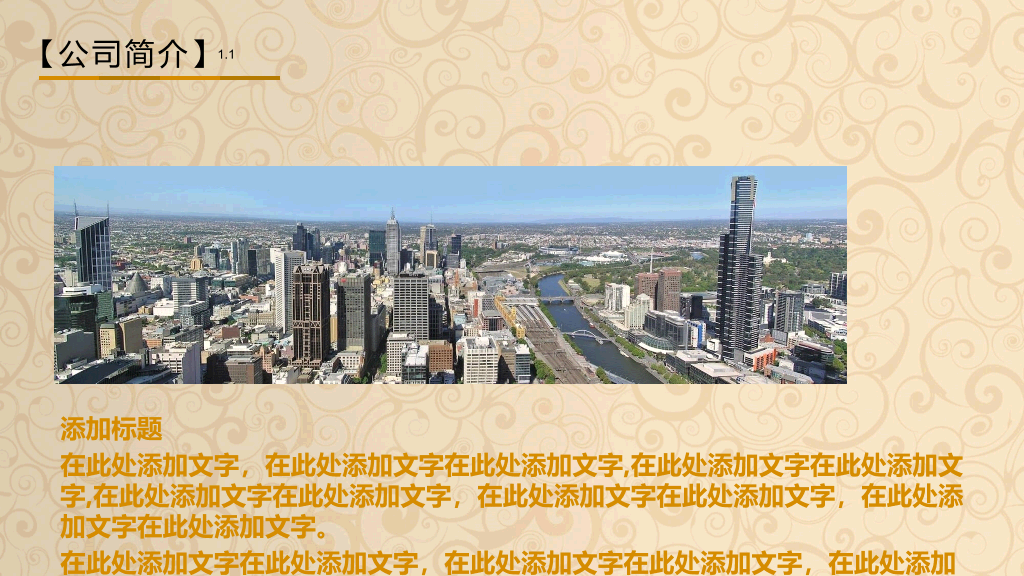 金币金算盘金融理财PPT模板