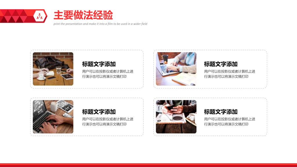 简约通用工作总结报告PPT模板