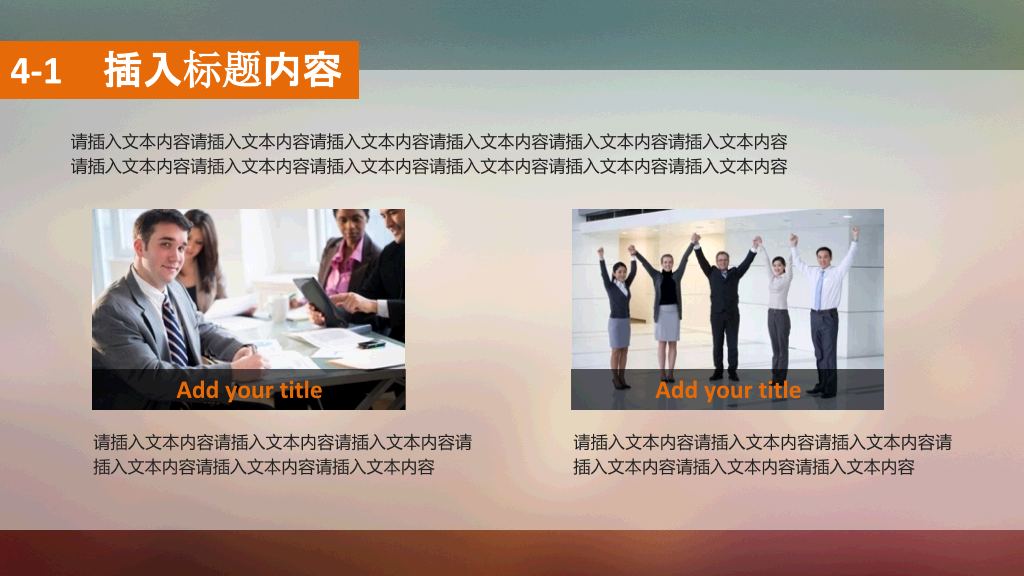 朦胧虚化半透明IOS风PPT模板