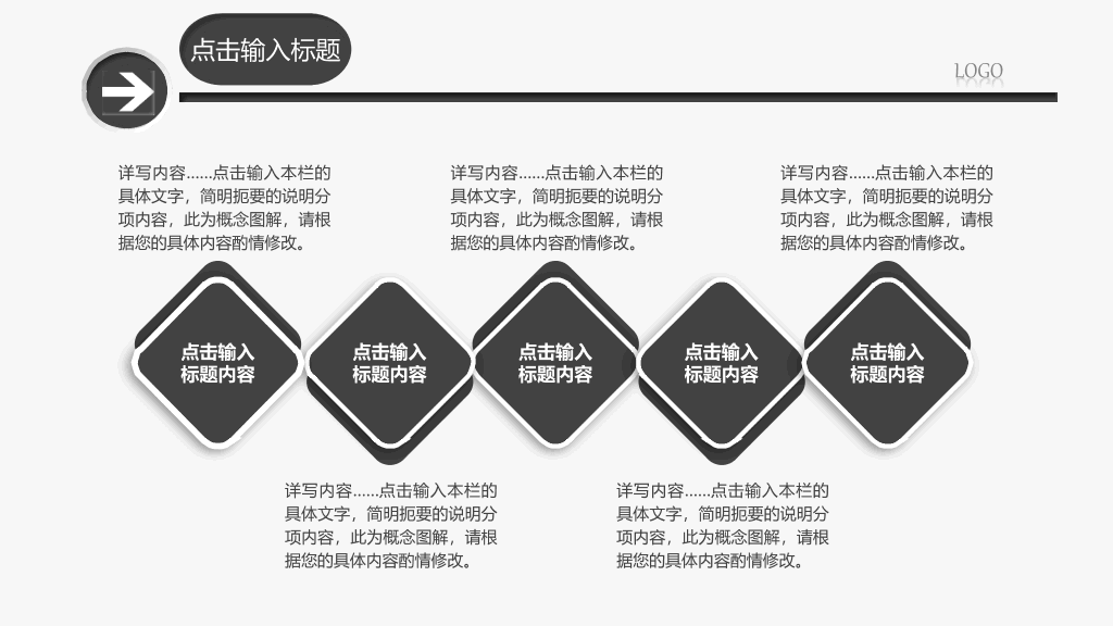 简约素雅黑灰通用PPT模板