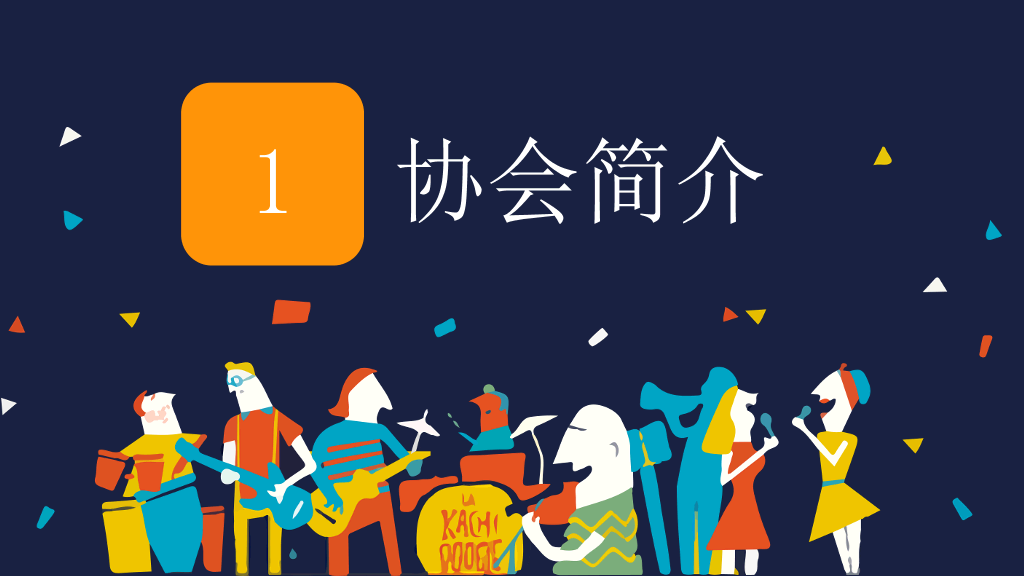 大学生社团招新PPT模板