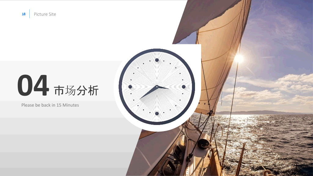 乘风破浪公司简介PPT模板