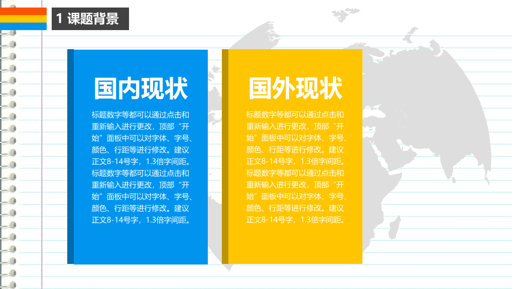多彩简约论文答辩PPT模板