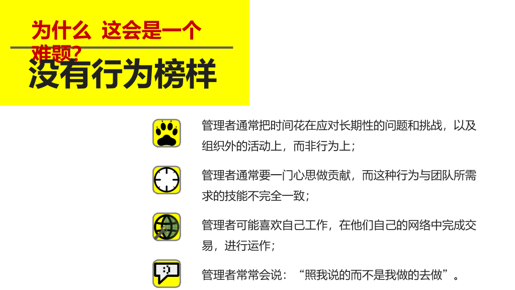 团队合作团队建设培训PPT课件