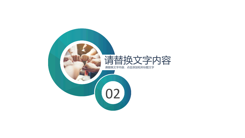 团队建设团建总结PPT模板