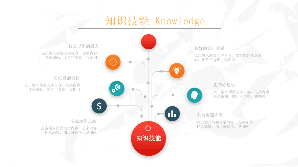 精美彩色个人简历PPT模板