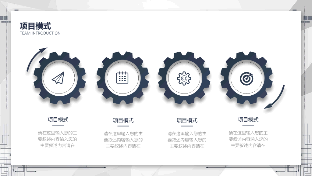 大气简约创业计划书PPT模板