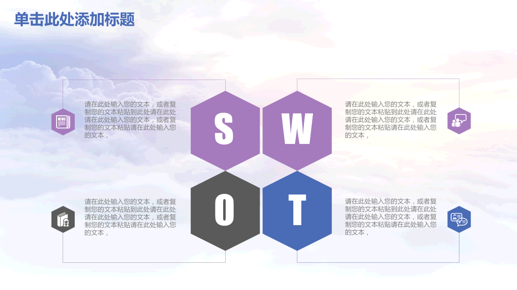 年终总结大气高端动态PPT模板-20