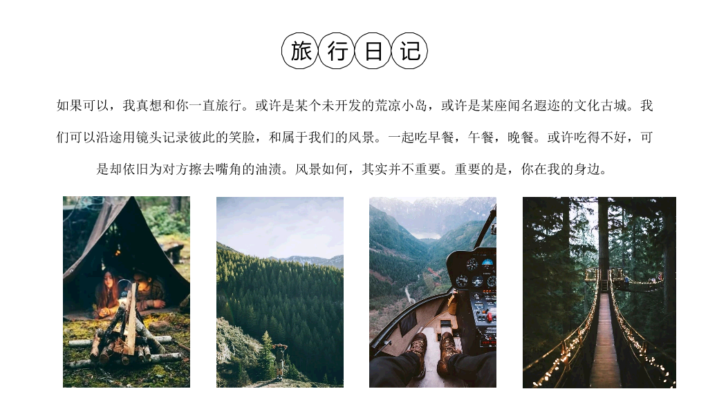 旅行照片图片画册PPT模板