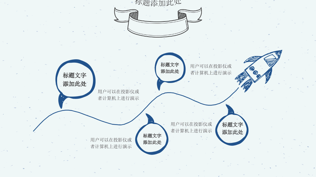 铅笔手绘教育教学PPT模板