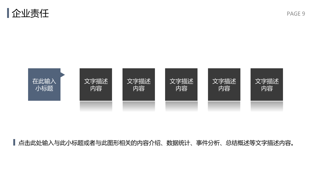 简洁大气公司介绍简介PPT模板