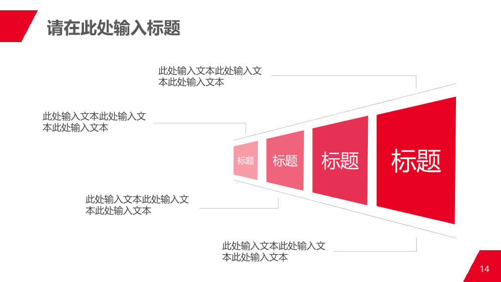 商务人士公司白领PPT模板