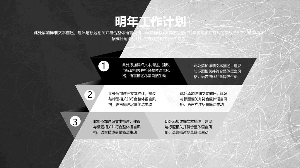 简约大气黑灰工作汇报PPT模板