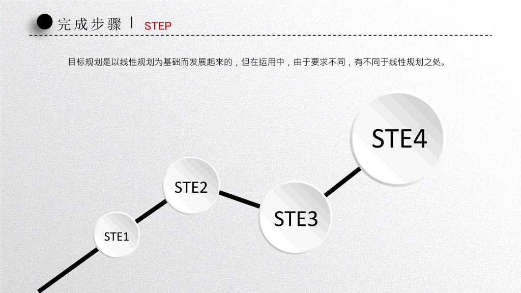 微立体个人求职简历PPT模板