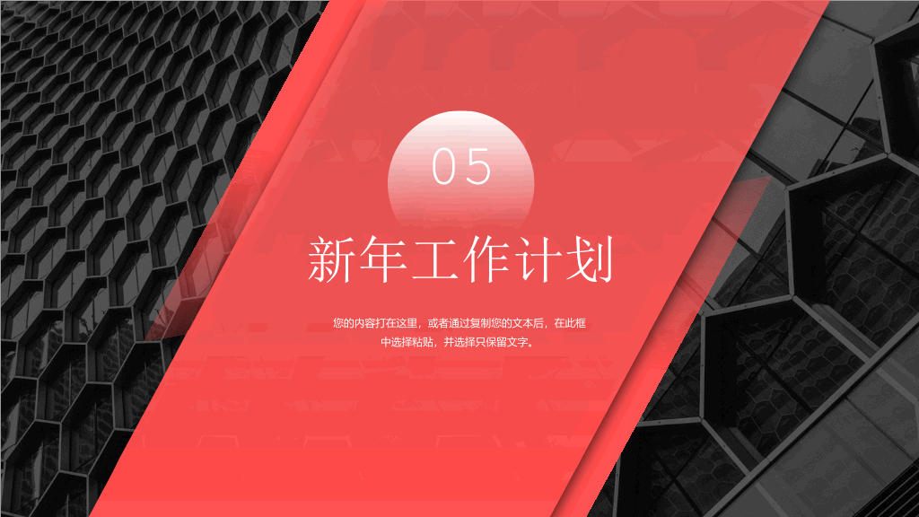 大气红色工作报告PPT模板