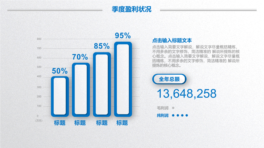 微立体商业创业计划书PPT模板