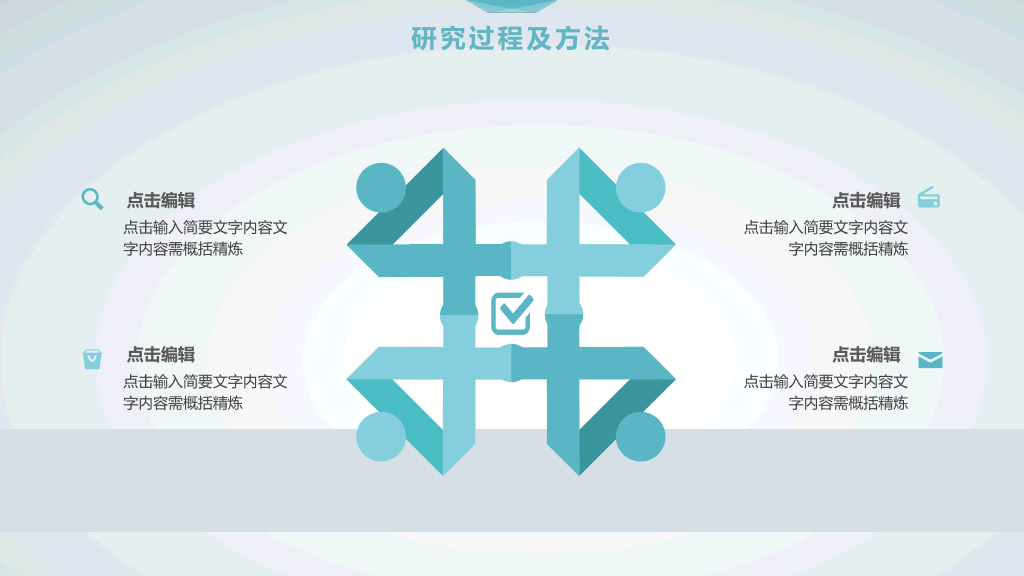 清新简约课题开题报告PPT模板