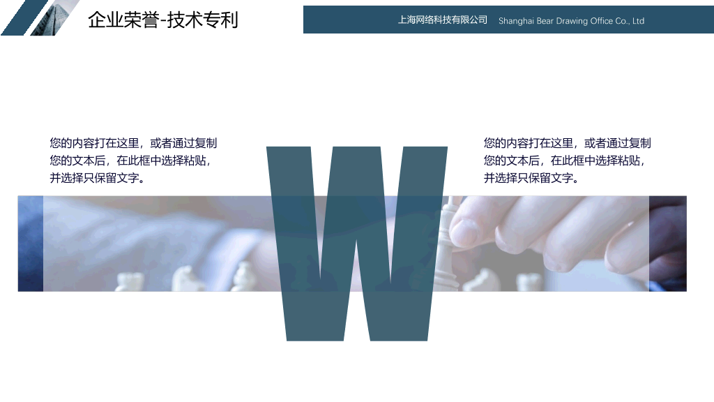 简洁公司企业简介PPT模板