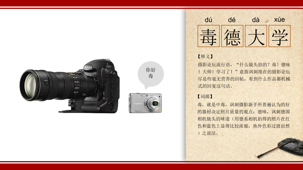 线装书风格词语解释PPT模板