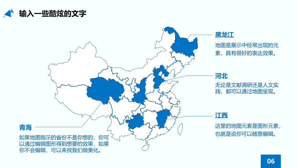 精美动态论文答辩PPT模板