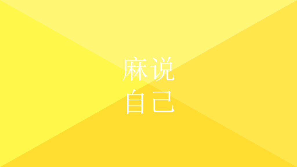 《陪你一起直播青春》读书笔记PPT